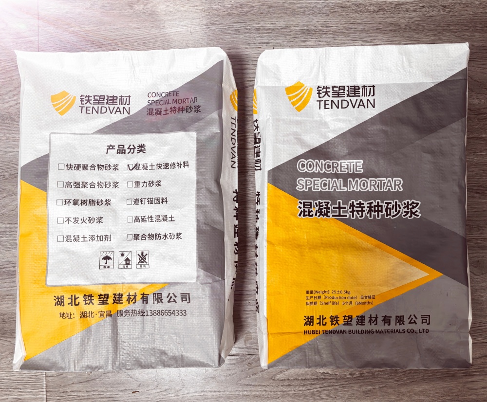 马山封锚砂浆