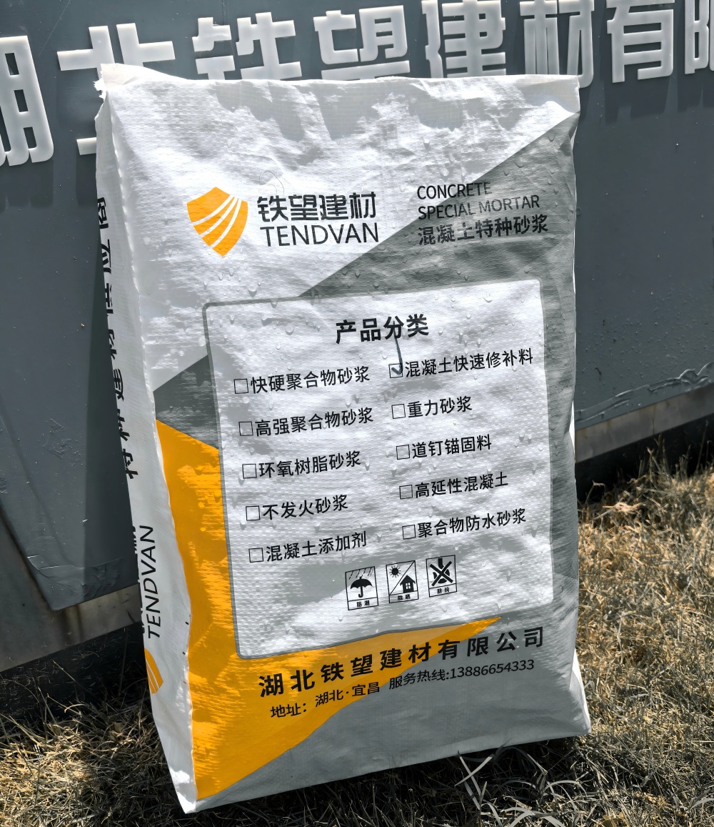 马山气密剂