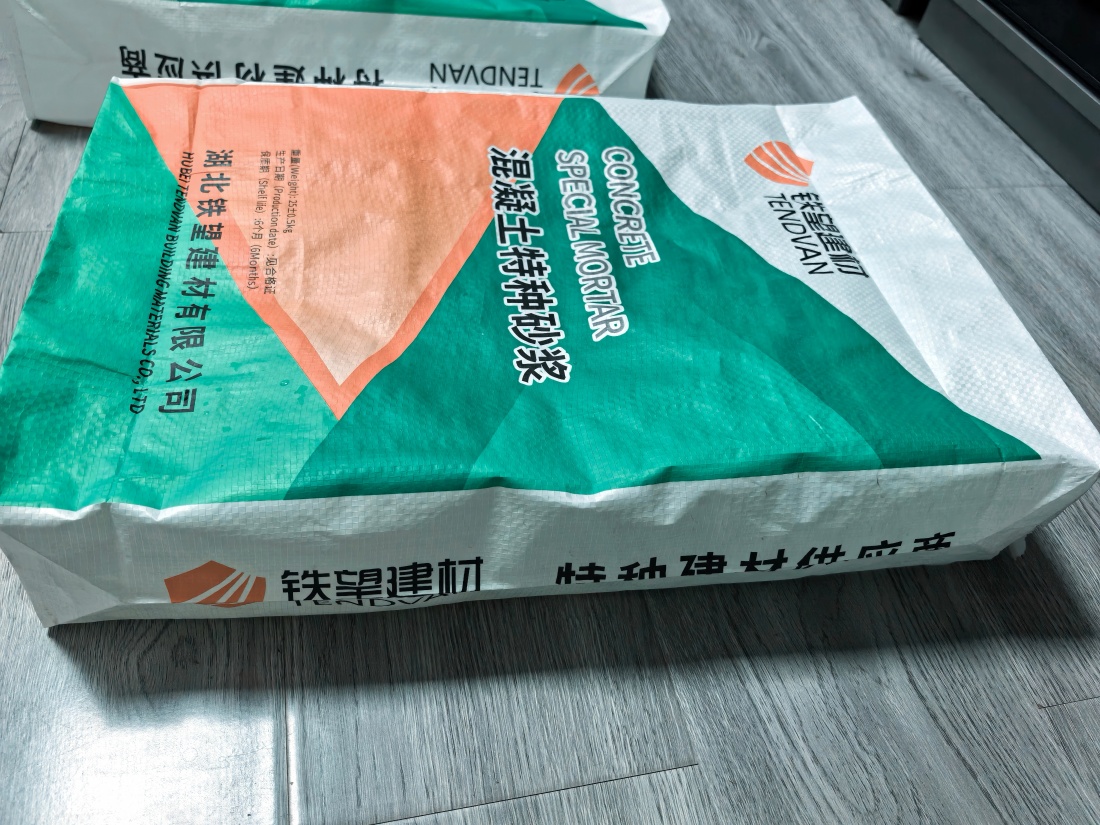 马山抗裂密实剂